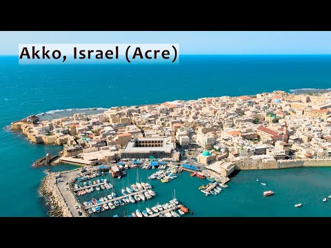 Видео: Акко сегодня. Прогулка по улицам старого города (АКРЕ)