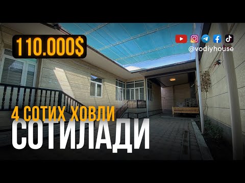 Видео: Фарғона шаҳар, Комсомольская’да 4 сотихли ҳовли сотилади