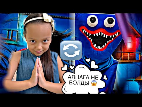 Видео: ОРЫНДАРЫ АУЫСЫП КЕТТІ МА??😰🏃🏻‍♀️‍➡️🔄АЯНАҒА НЕ БОЛДЫ??🎥🤦🏻‍♀️