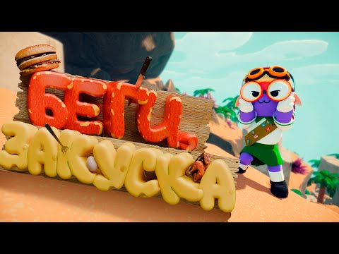 Видео: ОБЖОРСТВО И ВОСХОЖДЕНИЕ (PEAK)  #peak #peakgame #прохождение #игры