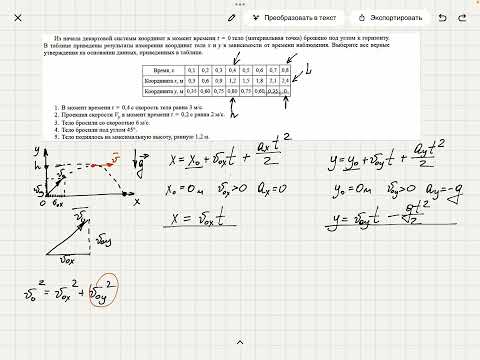 Видео: Разбор заданий "Движение под углом к горизонту"
