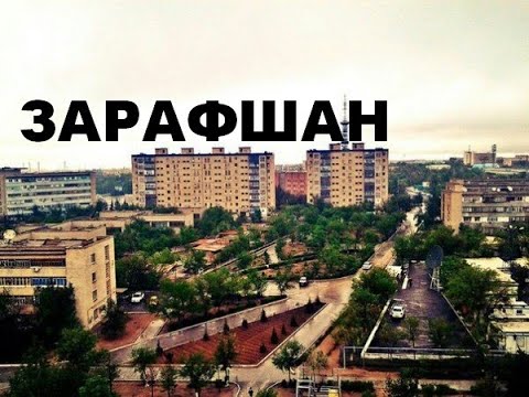 Видео: Зарафшан