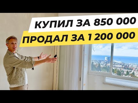 Видео: Флиппинг в Израиле: Как заработать 300k на одной сделке
