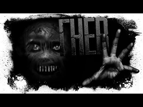 Видео: История На Ночь от Максима Кабира - ГНЕВ