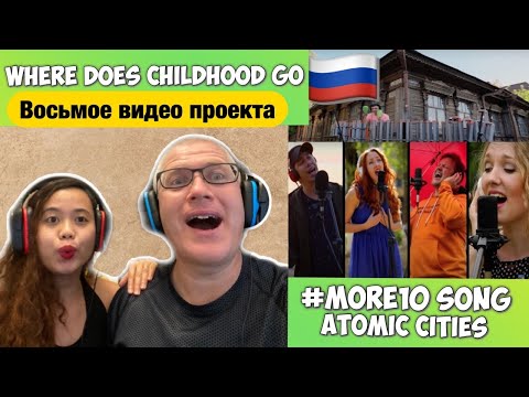 Видео: Куда уходит детство Восьмое видео проекта | WHERE DOES CHILDHOOD GO|REACTION!🇷🇺
