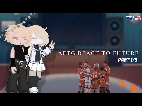 Видео: All for the game react to future/Всё ради игры/1 part/aftg