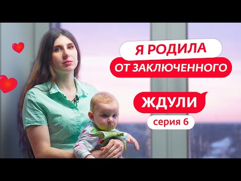 Видео: ЖДУЛИ | 6 ВЫПУСК