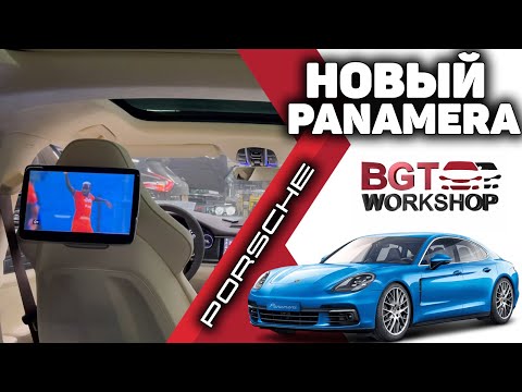 Видео: МОНИТОРЫ в ковши ДЛЯ ЗАДНИХ ПАССАЖИРОВ на примере нового Porsche Panamera