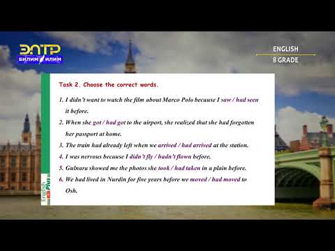 Видео: 8-класс  | Англис тили/ Английский язык |  Past Perfect