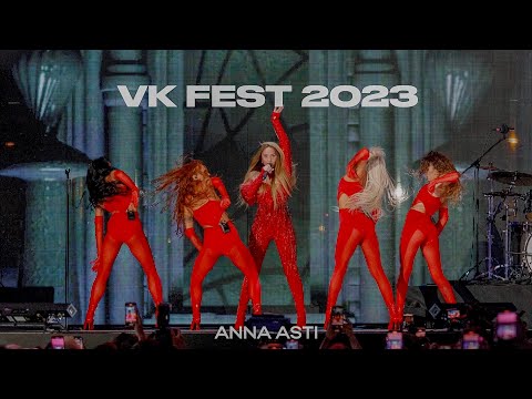 Видео: ANNA ASTI VK Fest 2023 - Моя птичка, Затмила, Повело, Целуешь другую, Химия