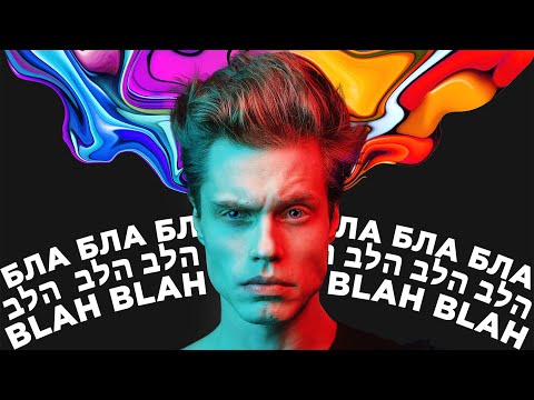 Видео: Как язык влияет на восприятие мира?