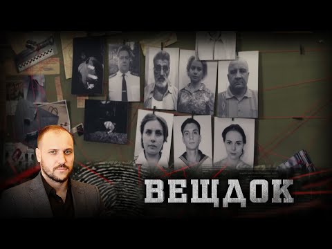 Видео: ЭТО ДЕЛО ВЗБУДОРАЖИЛО ВСЕХ: ВО ДВОРЕ ДОМА ЛИКВИДИРОВАЛИ КАПИТАНА ДАЛЬНЕГО ПЛАВАНИЯ | ВЕЩДОК