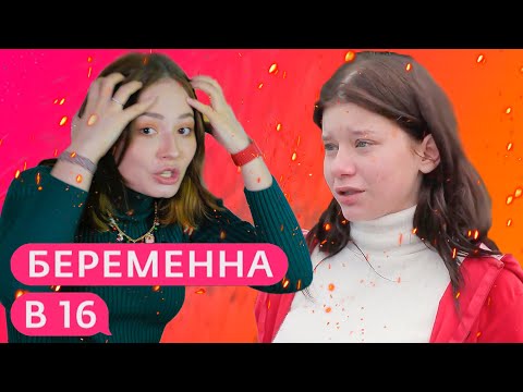 Видео: ВОСТОЧНЫЕ СКАЗКИ Тверь Эдишн в Беременна в 16