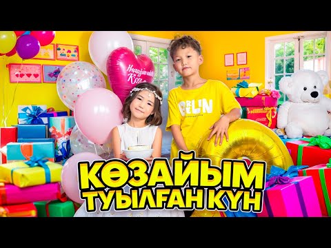 Видео: Көзайым туылған күн,8 жасқа толуы🥰🤍