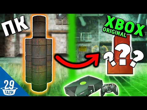 Видео: HALF-LIFE 2 | РАЗЛИЧИЕ МЕЖДУ PC и XBOX ORIGINAL #3