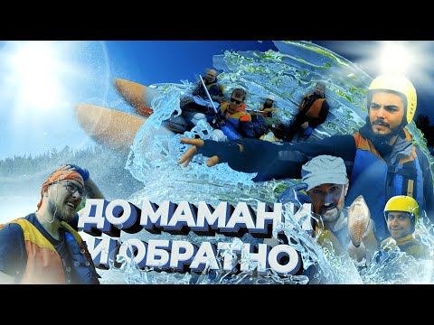 Видео: Тумча. Почему я здесь в пятый раз? Серия 2