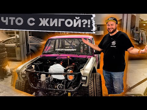 Видео: ЧТО С ЖИГОЙ ВАХРУШЕВА?! МУСТАНГ, АЕ86 и GTR R33