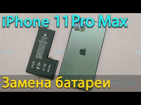 Видео: Замена батареи на iPhone 11 Pro Max