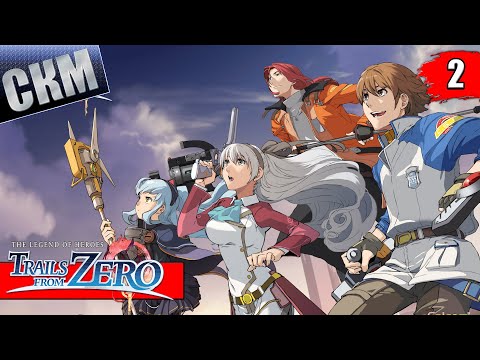 Видео: The Legend of Heroes Trails from Zero часть 2 (PC) прохождение на русском