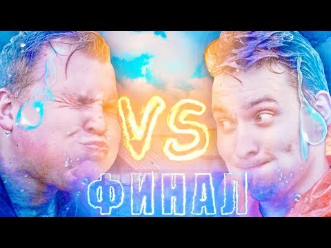 Видео: ДАЧНОЕ ШОУ — САВЧИК vs ВАНЧО — Финал | ВЛАДУС