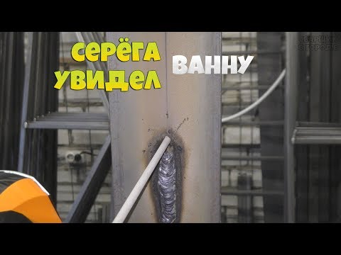 Видео: Так научится варить каждый! Сварка вертикала без отрыва!