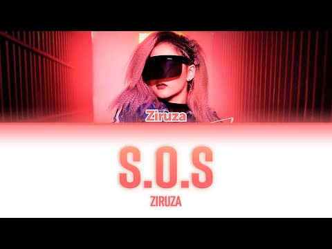 Видео: ZIRUZA - S.O.S | LYRICS |ТЕКСТ | SÖZİ