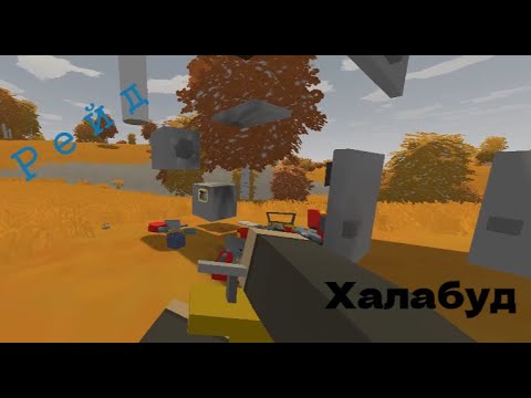 Видео: Виживання на сервері Tespy в Solo #6 Рейд (1 Частина)