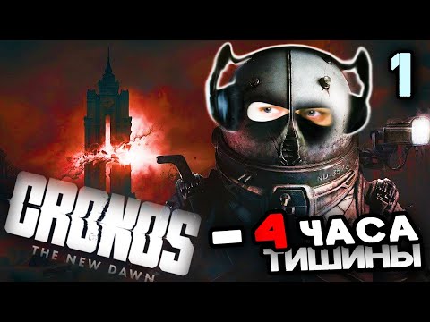 Видео: Cronos: The New Dawn - [Стрим 1] - Нарезка - PoleznyiBes