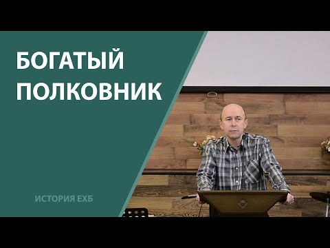 Видео: Пробуждение в Петербурге. Василий Пашков. История ЕХБ, 19 век