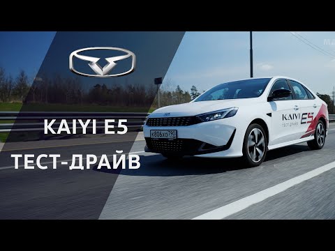 Видео: KAIYI E5 разгон, тормоза, свет! ОФИЦИАЛЬНЫЙ ТЕСТ ДРАЙВ