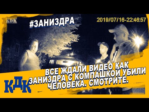 Видео: Как все было на самом деле когда погиб Собченко. Дело Заниздры. Полный фильм.