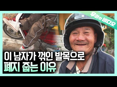 Видео: Даже парализованные руки и ноги не могут остановить его от распространения любви