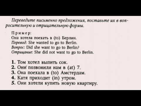 Видео: АНГЛИЙСКИЙ ЯЗЫК С НУЛЯ | ГРАММАТИКА | УПРАЖНЕНИЕ 24 | О.Оваденко "Английский без репетитора"