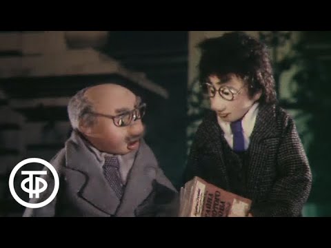 Видео: Чудеса в Гусляре. Кладезь мудрости (1991)