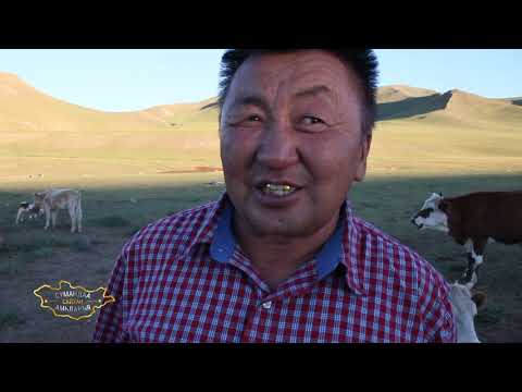 Видео: Сумандаа сайхан амьдаръя-Хөвсгөл аймгийн Галт сум 21 \ 2017 он \