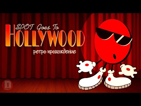 Видео: Spot Goes to Hollywood - ретро прохождение игры на SEGA