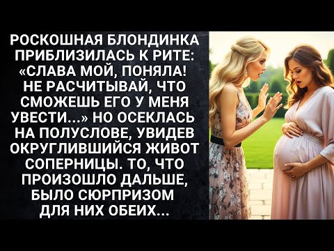 Видео: Роскошная блондинка приблизилась к Рите: Слава мой! Не расчитывай, что сможешь его у меня увести...