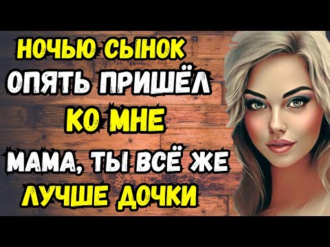 Видео: Открыла рот в нужный момент | Истории любви | Аудио рассказ