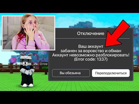 Видео: ЗАТРОЛЛИЛ ДЕВУШКУ ЧИТАМИ в Grow a Garden! ЗАБАНИЛ МАШЕНЬКУ В ВЫРАСТИ САД РОБЛОКС