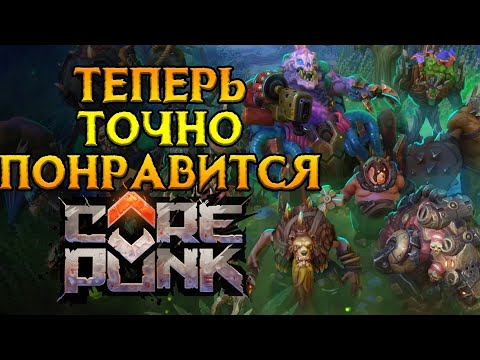 Видео: Рассказали про ВЕСЬ контент Corepunk MMORPG от Artificial Core