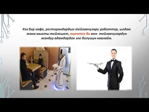 Видео: Грамматика / ошентсе да, ошондой болсо да байламталары