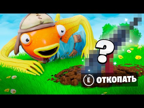 Видео: Захватили КОНТРАБАНДУ из первого сезона Фортнайт (секретное оружие)