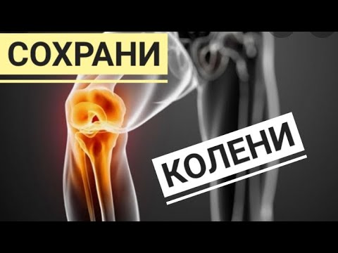 Видео: ТОП -5 упражнений при болях в колени 🦵 ЛФК // Восстановление коленного сустава //