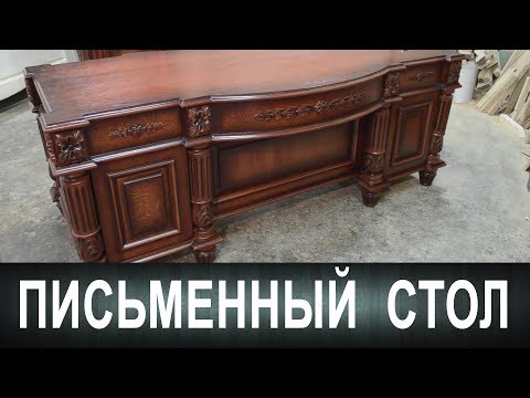Видео: Письменный стол!