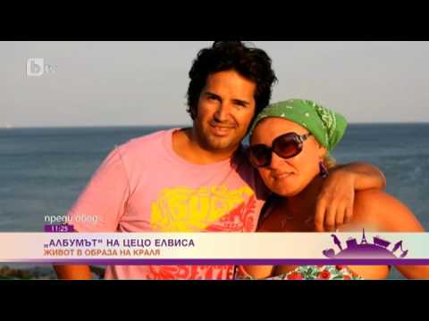 Видео: Преди Обед: "Албумът" на Цецо Елвиса