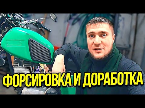 Видео: Турбо ИЖ||ФОРСИРУЕМ И ДОРАБАТЫВАЕМ МОТОЦИКЛ Иж Планета 5!