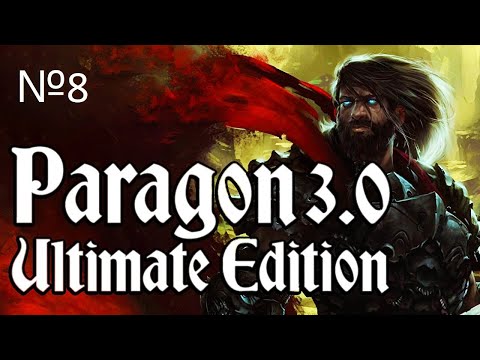 Видео: Heroes 3. Paragon 3.0 Ultimate Edition - part 8 (прохождение)