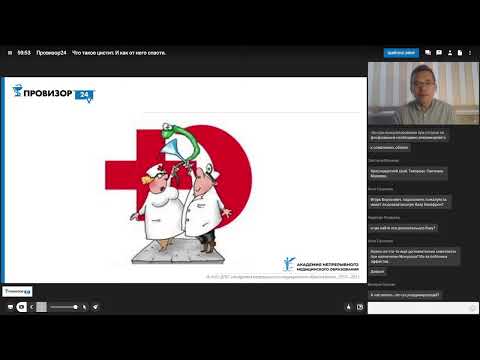 Видео: Что такое цистит. И как от него спасти.