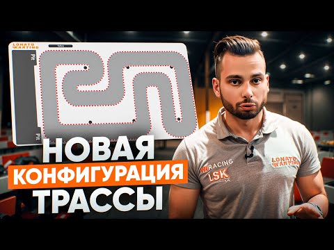 Видео: КАК ЕХАТЬ БЫСТРО В КАРТИНГЕ