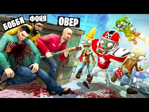 Видео: ВЫЖИВАНИЕ 24 ЧАСА В ЗОМБИ АПОКАЛИПСИС ПВЗ! УГАР И БЕЗУМИЕ В Garry`s Mod